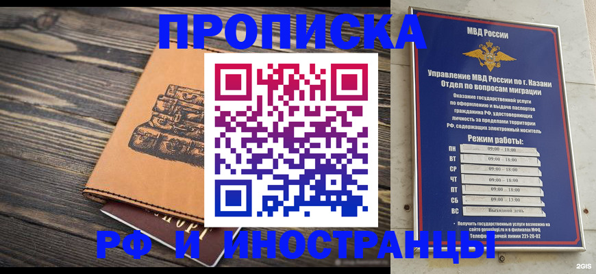временная регистрация недорого в ХМАО