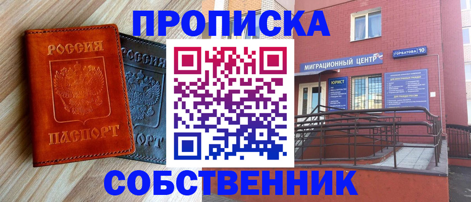 временная прописка в ХМАО
